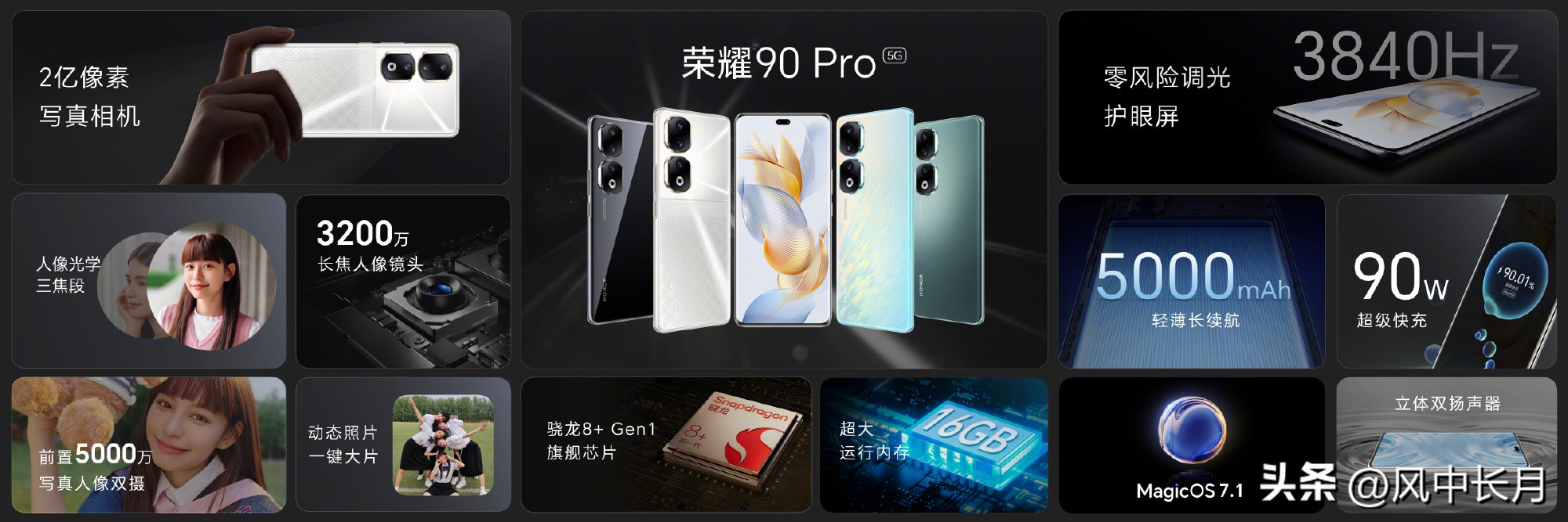 2499起售的荣耀100系列能行吗,2分钟告诉你荣耀90和荣耀90pro