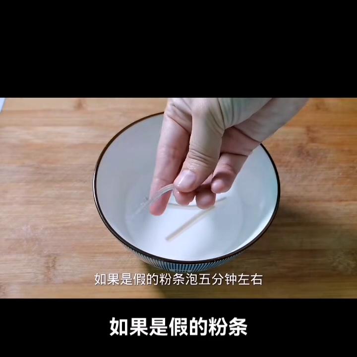 怎样能分清粉条的真假,怎么样判断粉条的真假