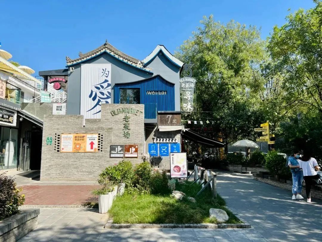 全国最潮流步行街,市井烟火气街区