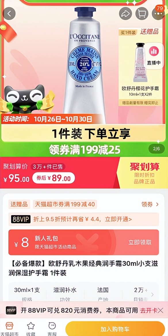 宝宝秋冬滋润霜品牌,秋冬婴幼儿宝宝保湿霜