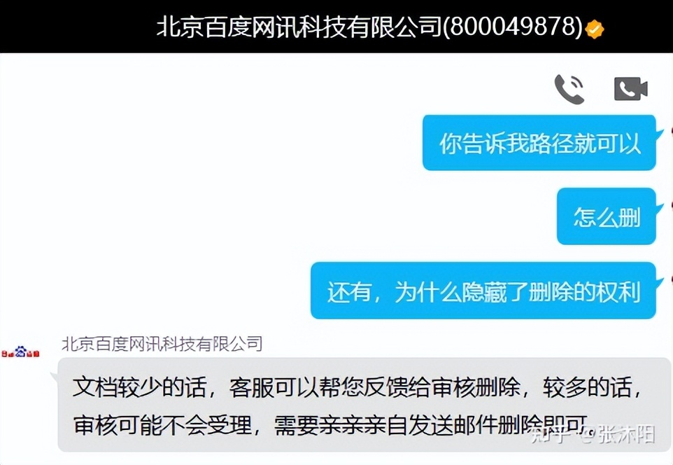 百度文库怎么不能删除上传的文档,百度文库能不能删除重复的文档