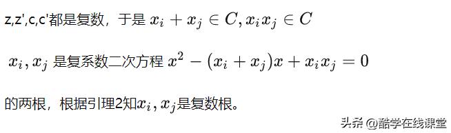 数学分析中零点存在定理的证明,算术基本定理代数基本定理