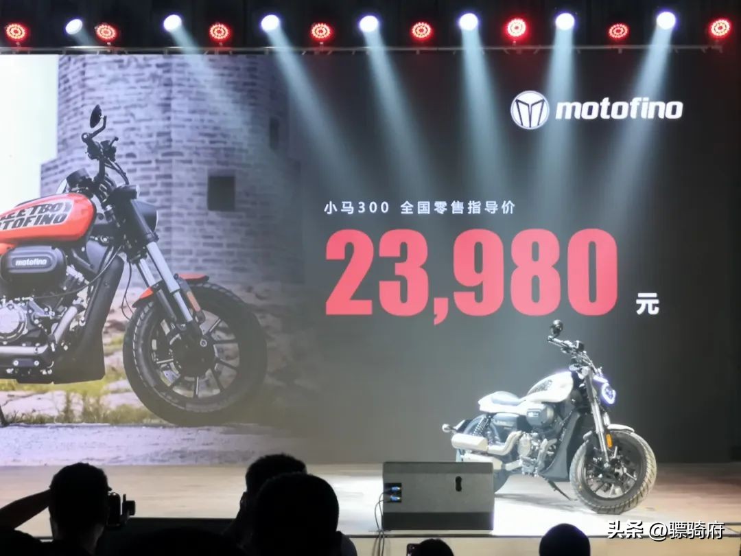 王野200摩托车官方价,motofino小马300落地价
