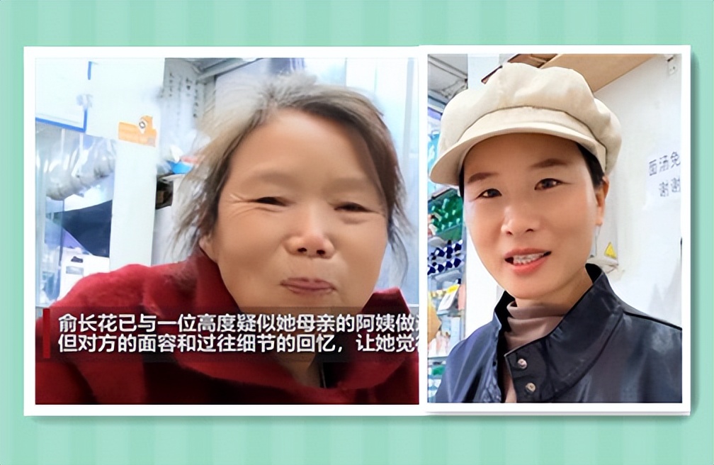 妈妈你在哪儿？山东女子千里走单骑，一别32年母女终再聚首