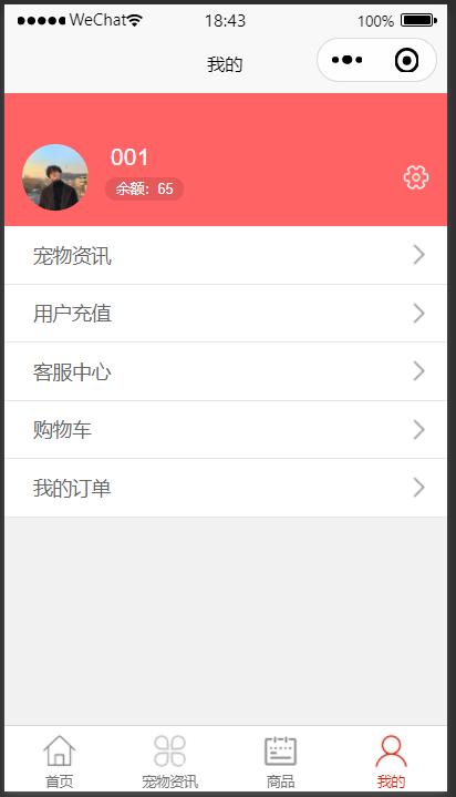 微信小程序商城后台操作全流程,微信小程序商城后台实现的功能
