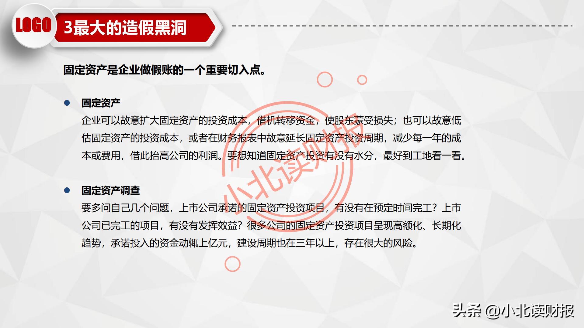 利润表ppt怎么做,如何对利润表进行数据分析ppt