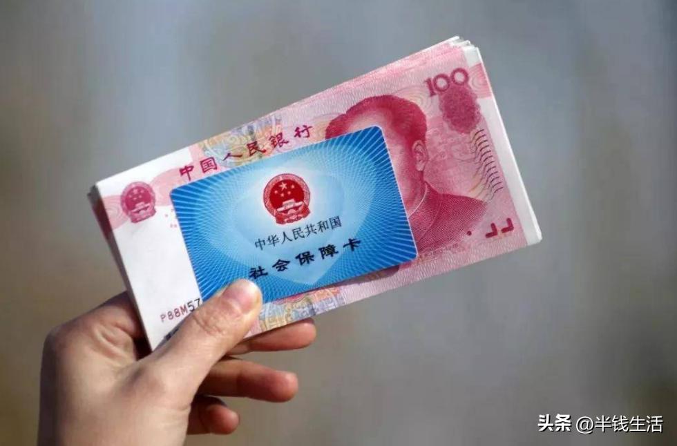 社保十大冷知识,社保的冷知识大全