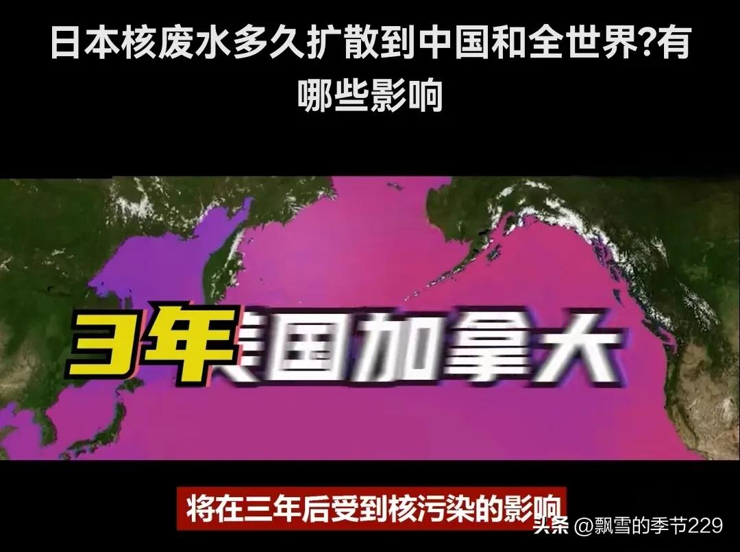 关于日本福岛核废水排入大海看法,日本福岛核废水已经排入大海了吗