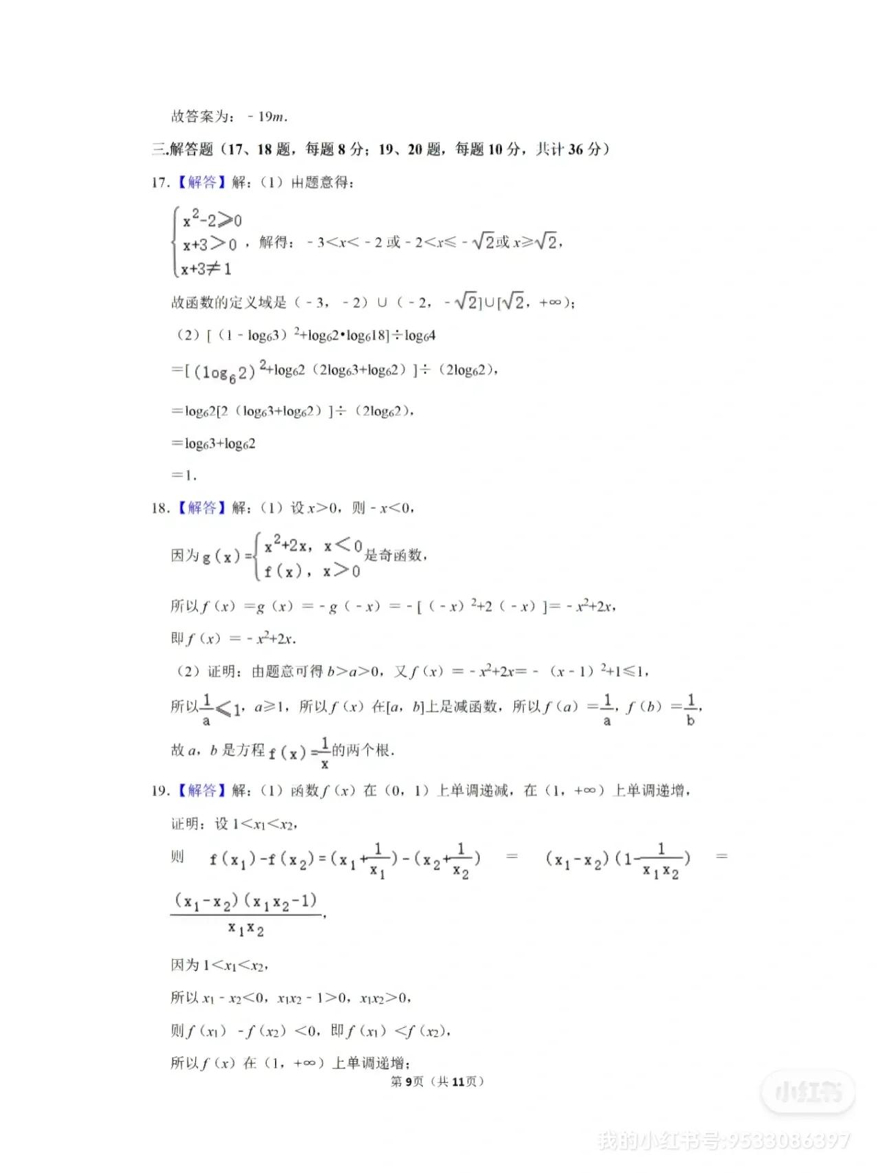 西工大期中考试数学题,西工大八年级上数学期中考试题