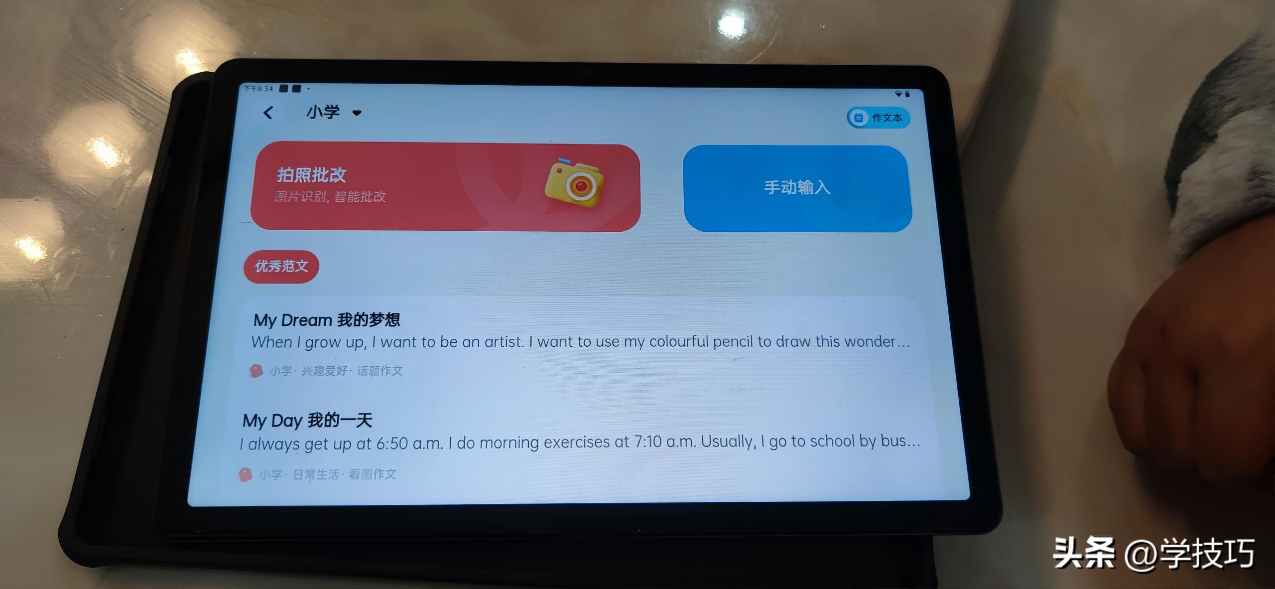 孩子的家庭老师、父母的分身，有道AI学习机X10是孩子学习好伙伴