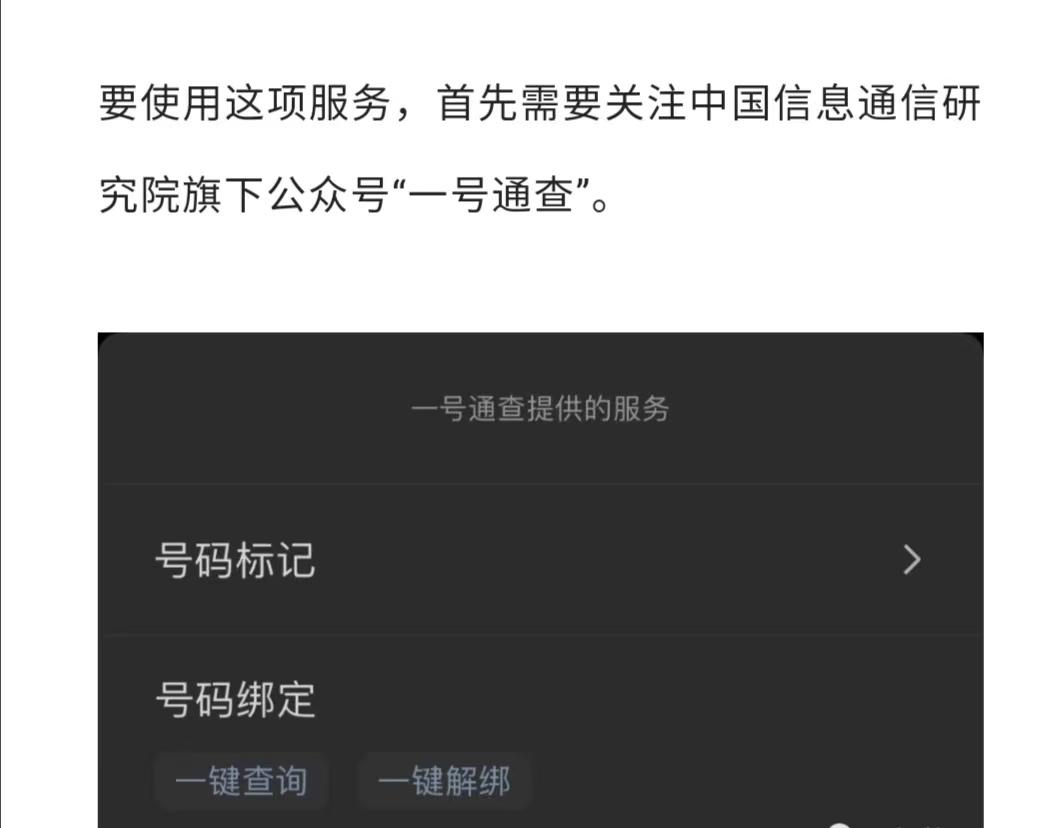 互联网账号一键解绑在哪,你愿意一键解绑所有互联网账号吗
