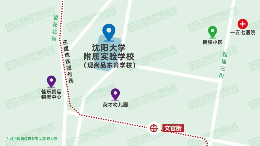 瞒不住了！大东又一所学校悄悄更名“尚品”