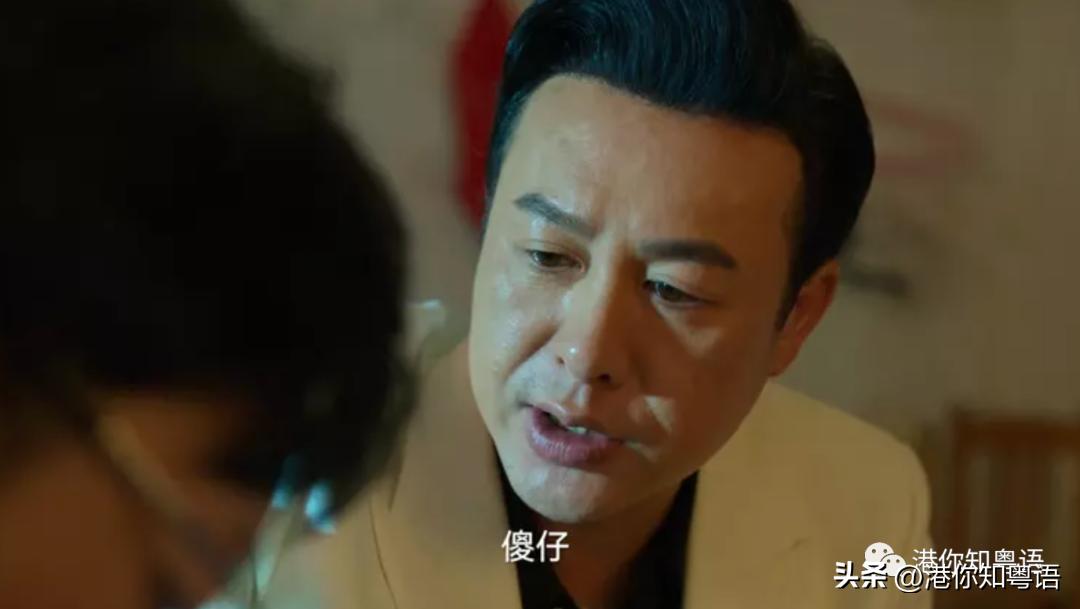 高启强广东口音,高启强说粤语片段