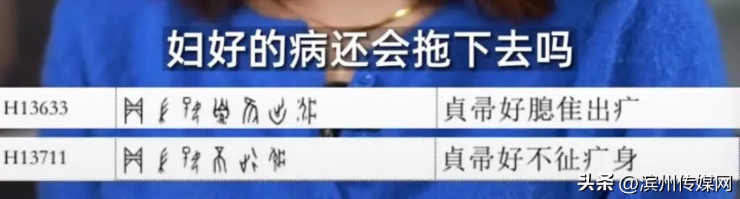 三千年前的车祸，商王的“情书”……她认真“吐槽”专业冷门，没想到火了