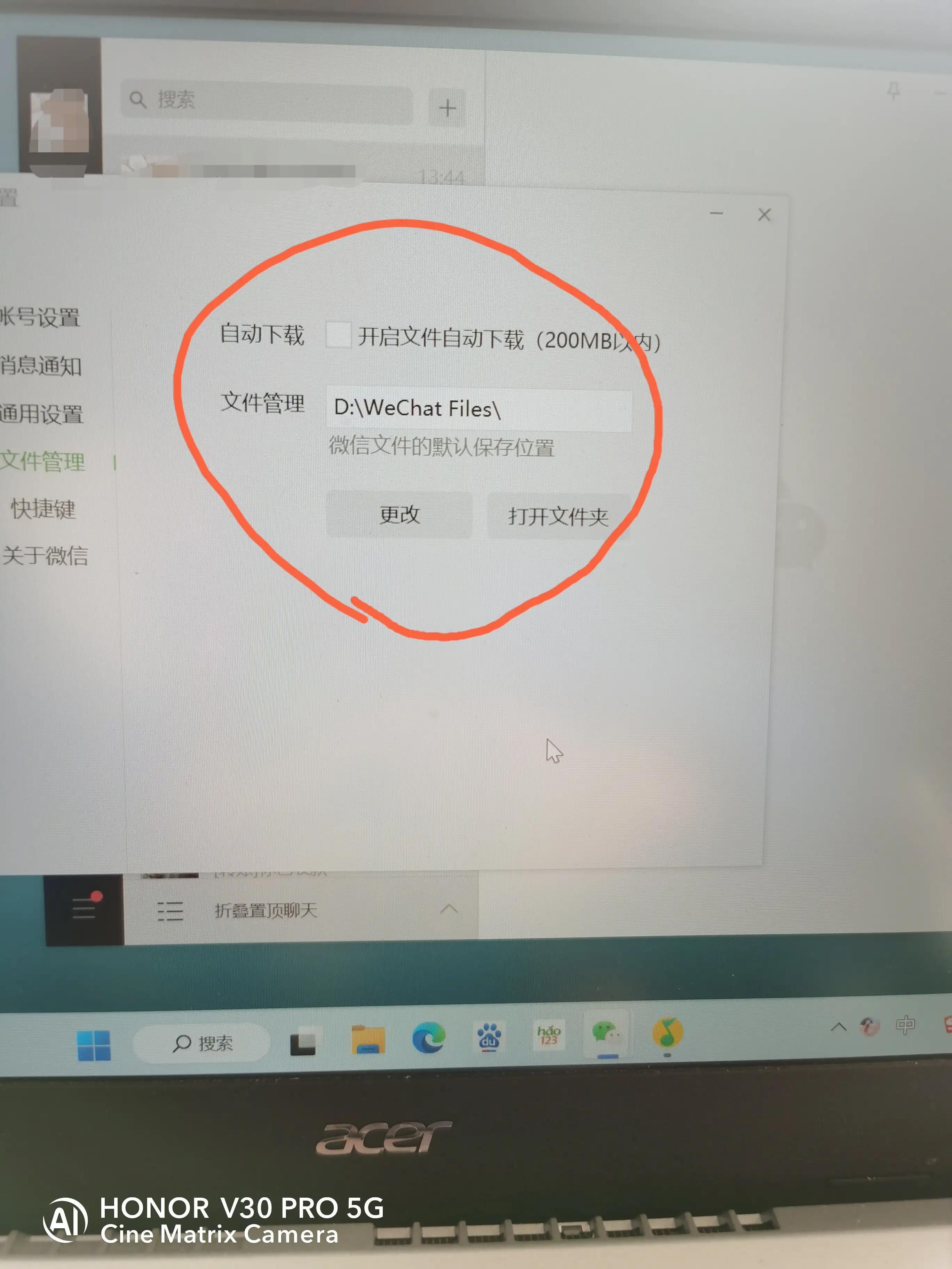 电脑微信怎么设置文件路线,微信存储路径怎么更改