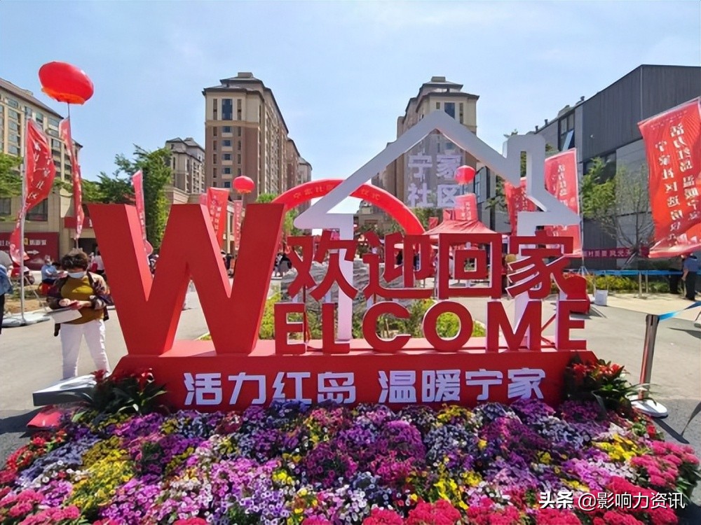 城阳区红岛街道宁家村,城阳栾家沟岔社区分房仪式