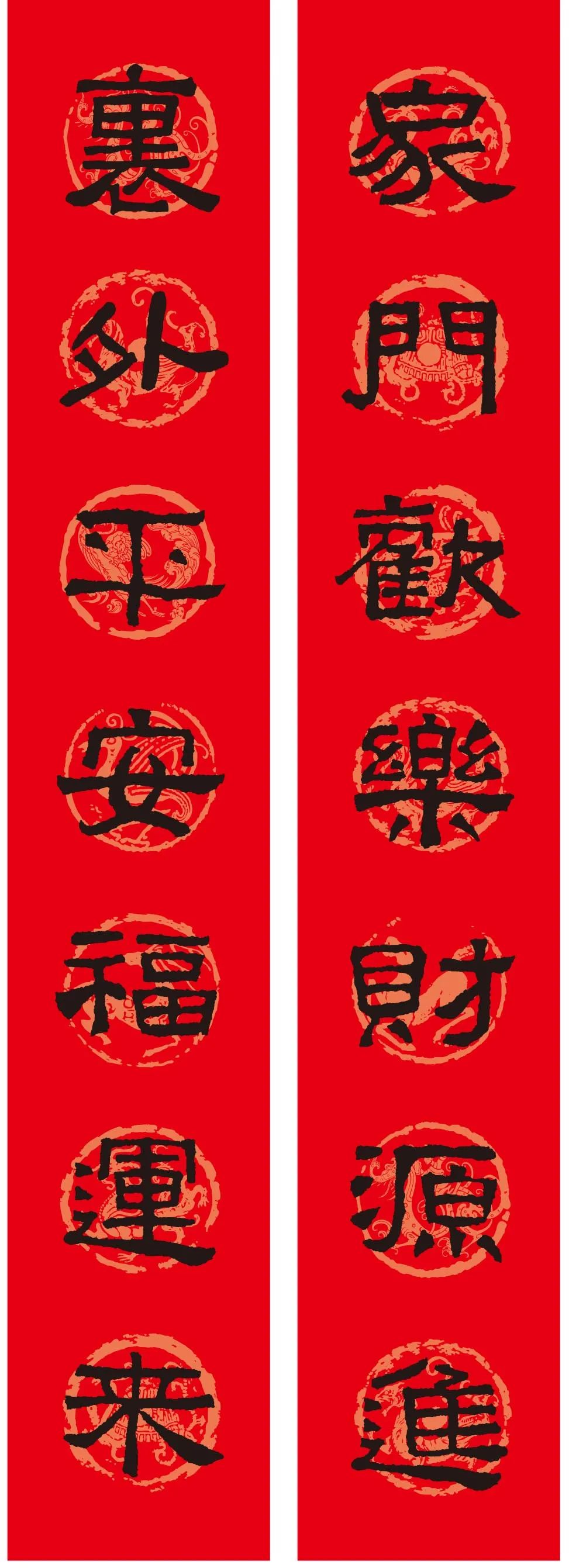 2024春联张迁碑集字,陈忠建临张迁碑集字春联