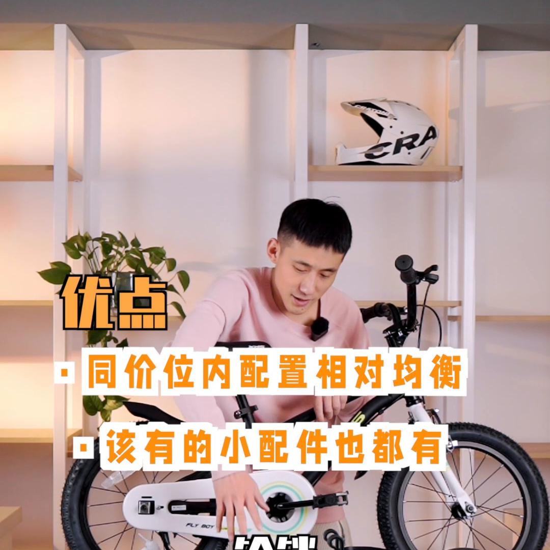 喜德盛20寸儿童自行车评测,儿童挑战骑自行车视频