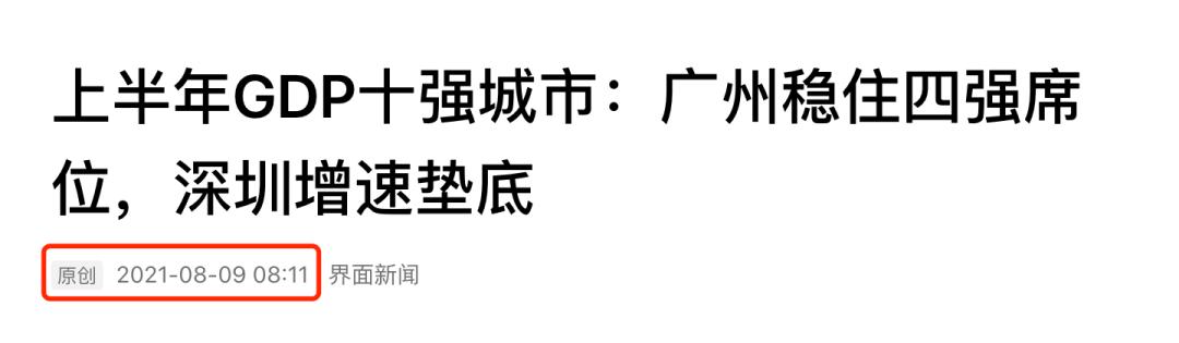 广州经济最差的地方,广州经济落后的区域