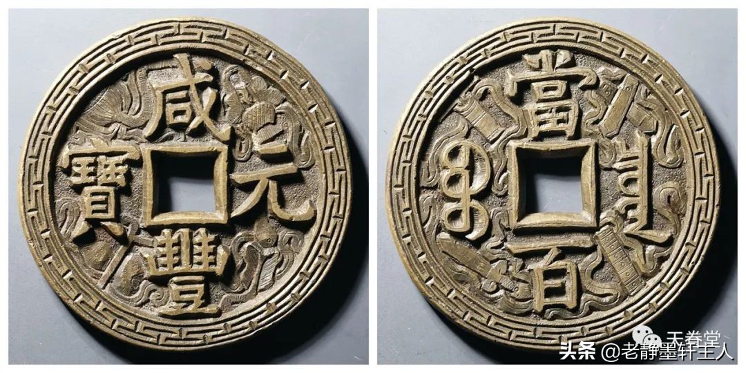 2019古钱币市场行情,2021年古钱币行情及成交欣赏