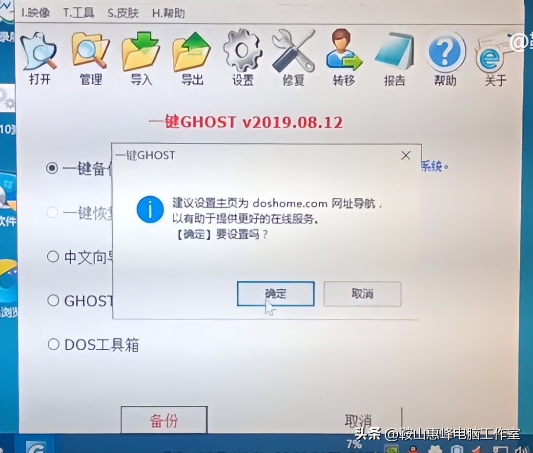 win10系统ghost备份还原软件,win10怎么还原ghost备份系统