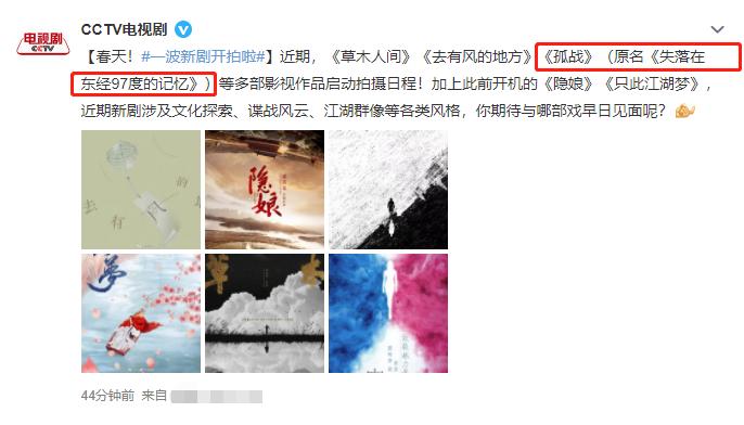 黄景瑜孤战路透,黄景瑜最新谍战剧孤战