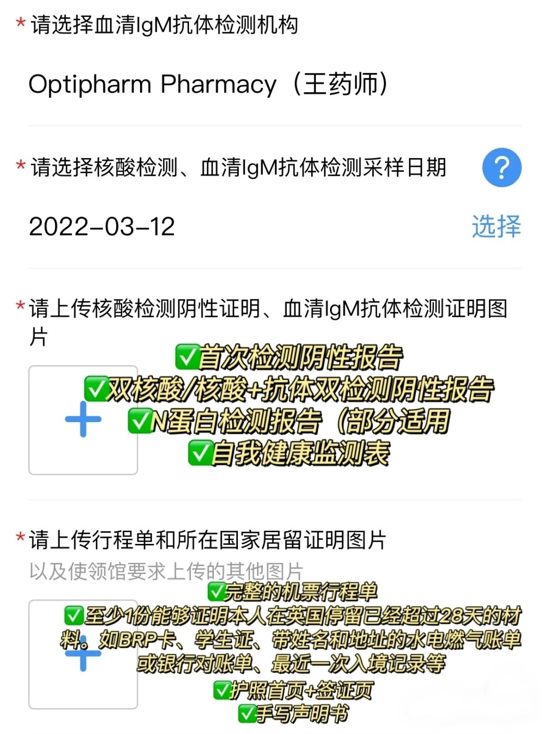 英国中转回国全网最全攻略！一篇就够了