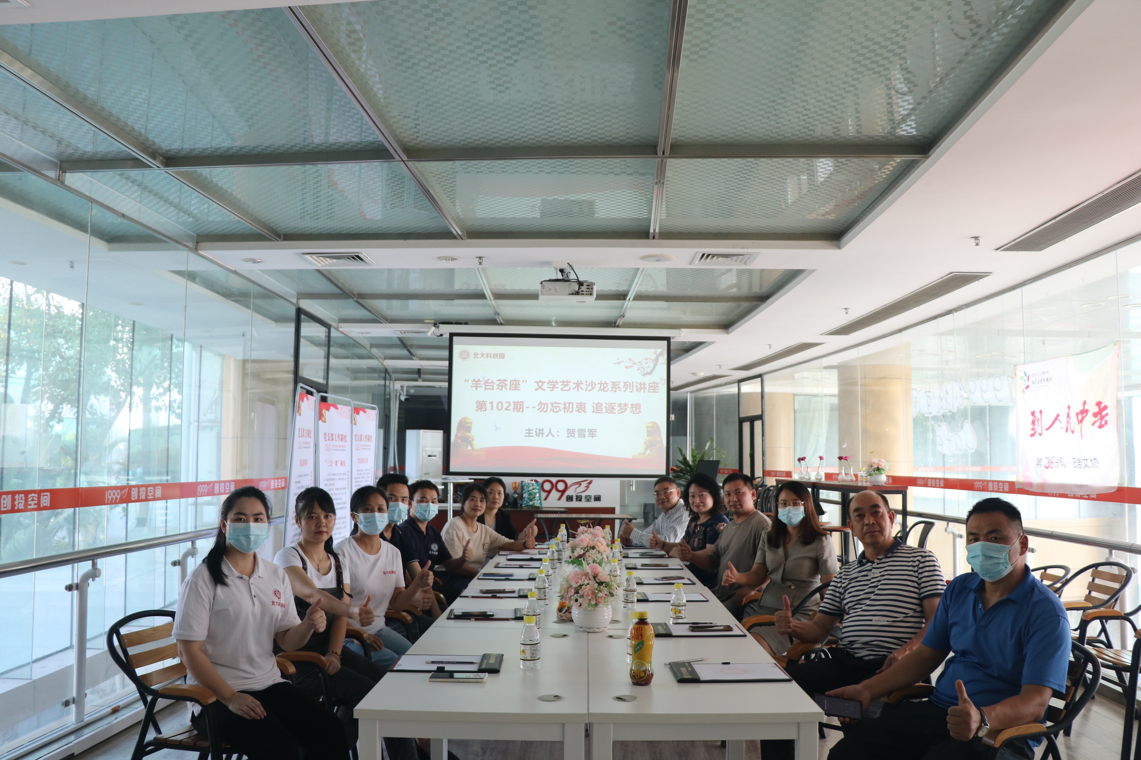 勿忘初衷追逐梦想：“羊台茶座”文学沙龙系列讲座第102期
