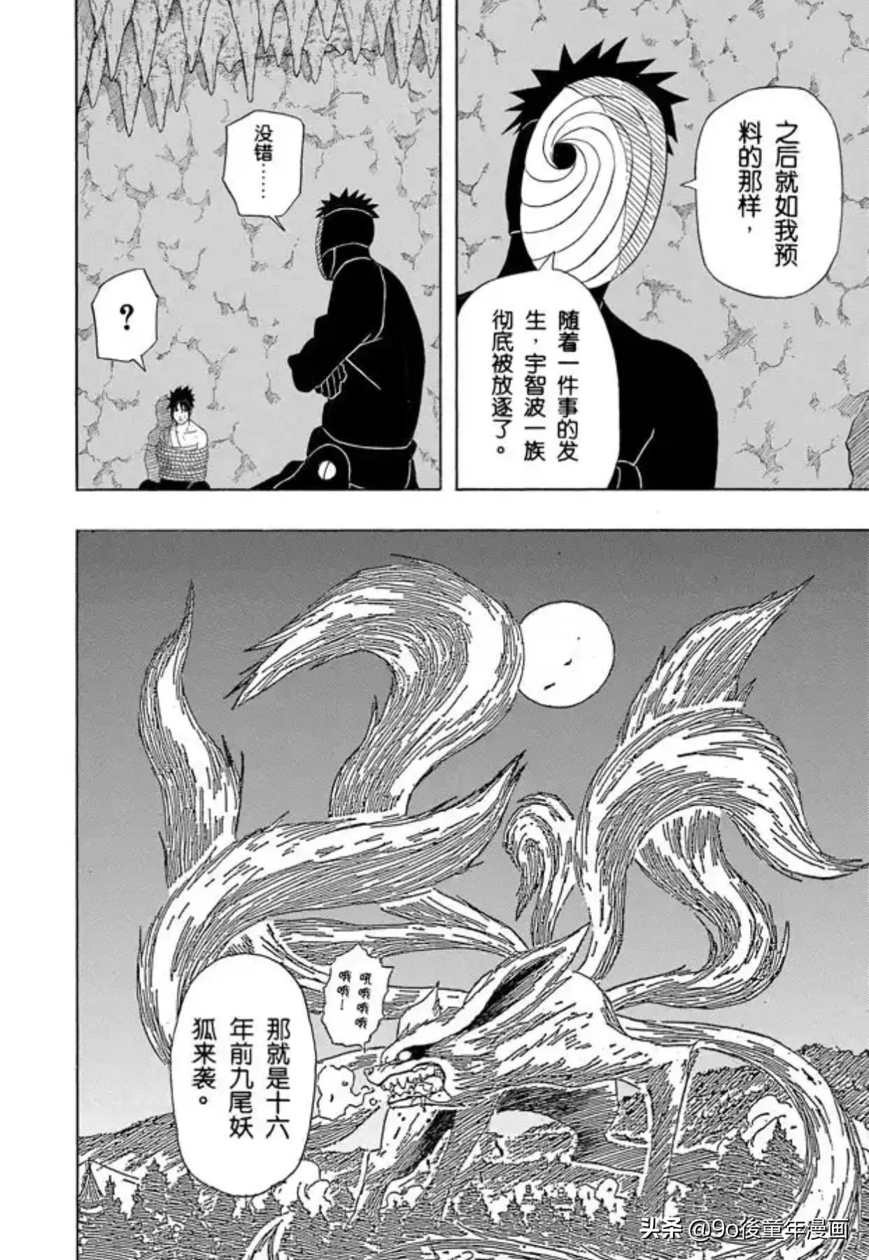 火影忍者第399话,火影忍者第399集