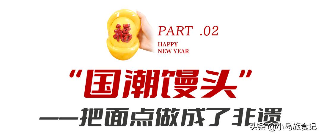 秦皇岛头一份!这家爷爷辈都爱吃的店,年轻人竟然排队买