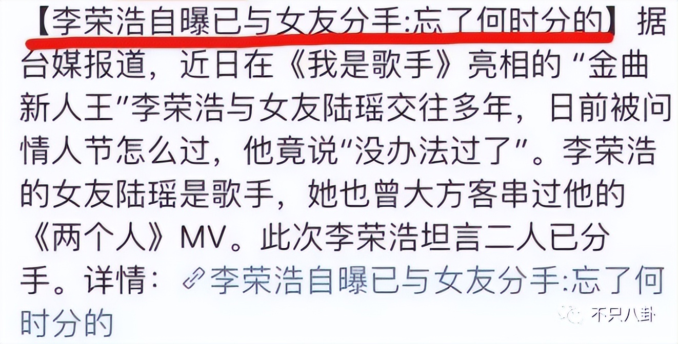 李荣浩杨丞琳婚姻状况最新,李荣浩杨丞琳疑婚变