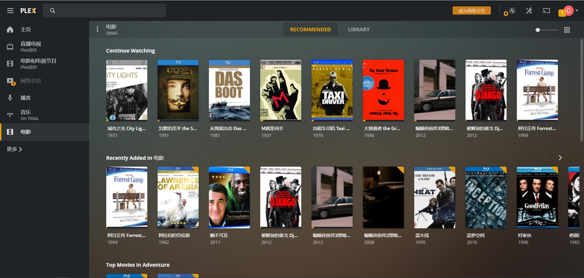 威联通ts451d和群晖220+对比,威联通和群晖nas使用感受