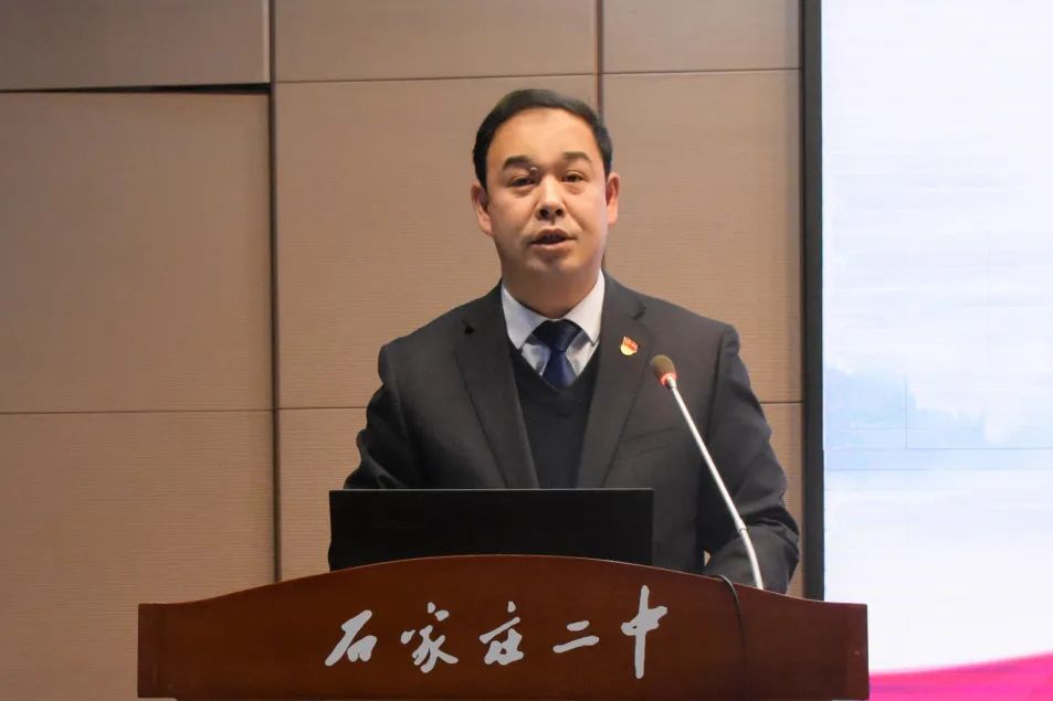 踔厉奋发笃行不怠|石家庄二中第十二届第二次教代会胜利召开