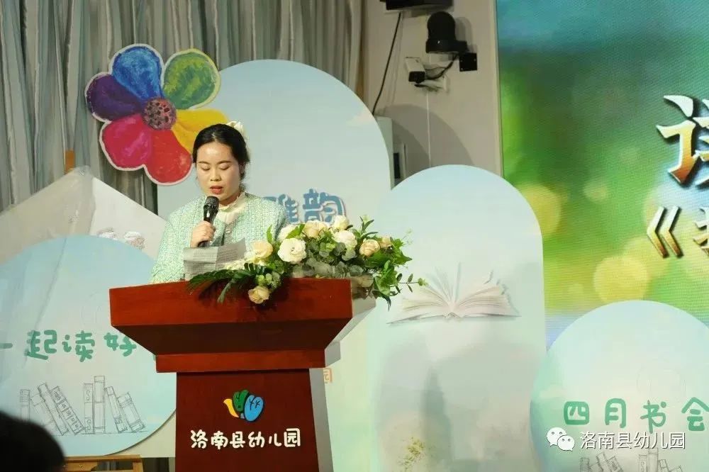 洛南县幼儿园教师第五届“四月书会”活动纪实
