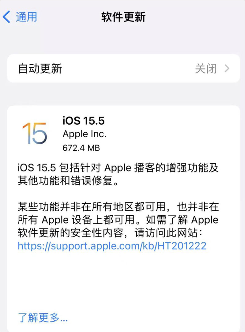 ios15.5被曝偷跑流量怎么关掉,ios15.5偷跑流量修复了吗