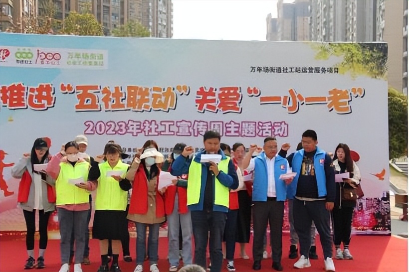 街道社工站宣传,社工宣传周活动方案