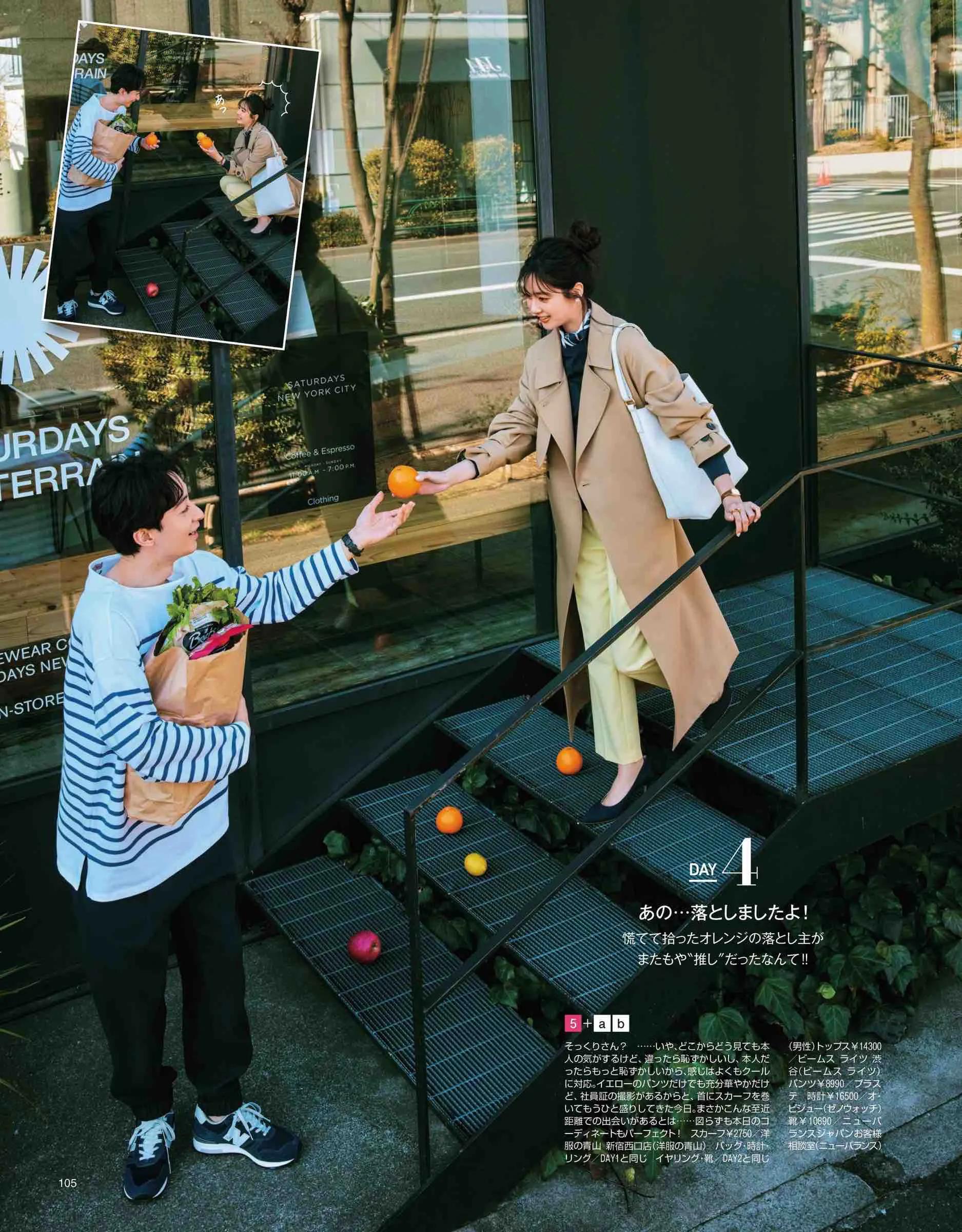 2017日本时尚杂志官网,日本时尚杂志2019年7月刊