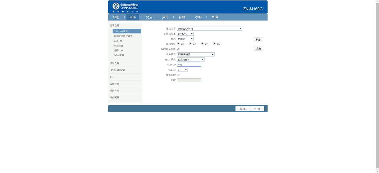 光猫私自改桥接被运营商针对,移动光猫运营商改桥接