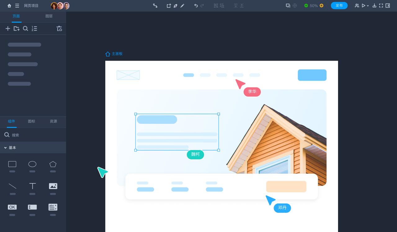 画原型图用什么软件好,如何制作原型设计软件图