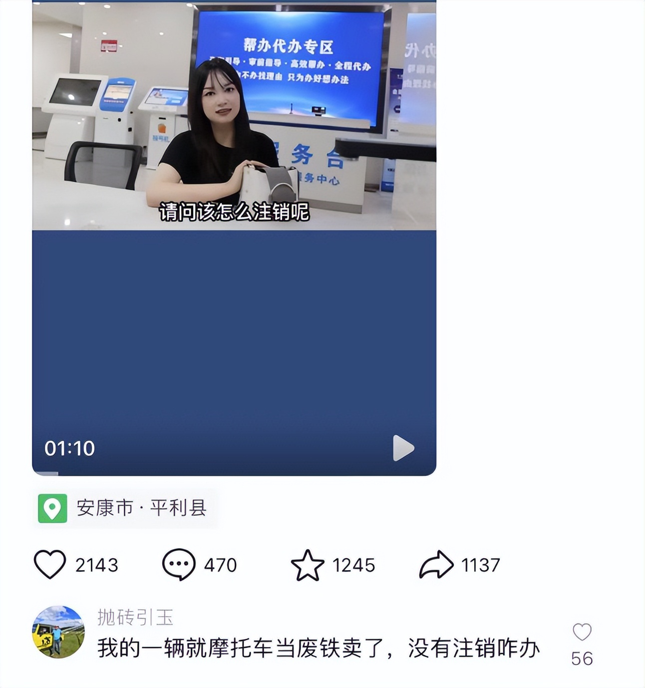 旧摩托卖破烂了怎样走报废手续,摩托车报废卖废铁了怎么销户