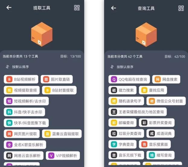 多功能的简易工具箱,工具箱一套搞定多功能有趣又实用