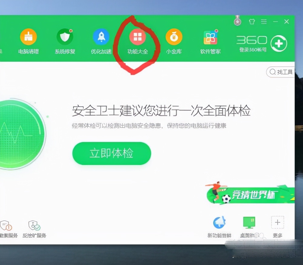 360安全卫士与windows10冲突吗,WIN10怎么下360安全卫士