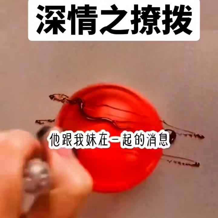 小说推文深情撩拨,深情的撩拨文案