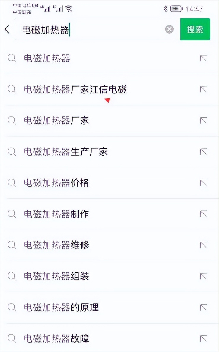 微信怎么设置下拉搜索栏,微信搜索栏下拉词