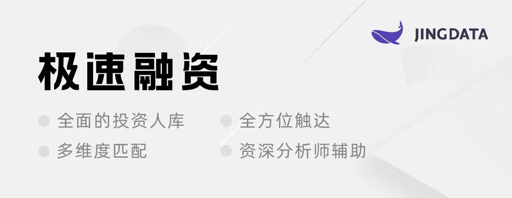 男性彩妆品牌「言执」成功完成天使轮融资，鲸准极速融资为其助力