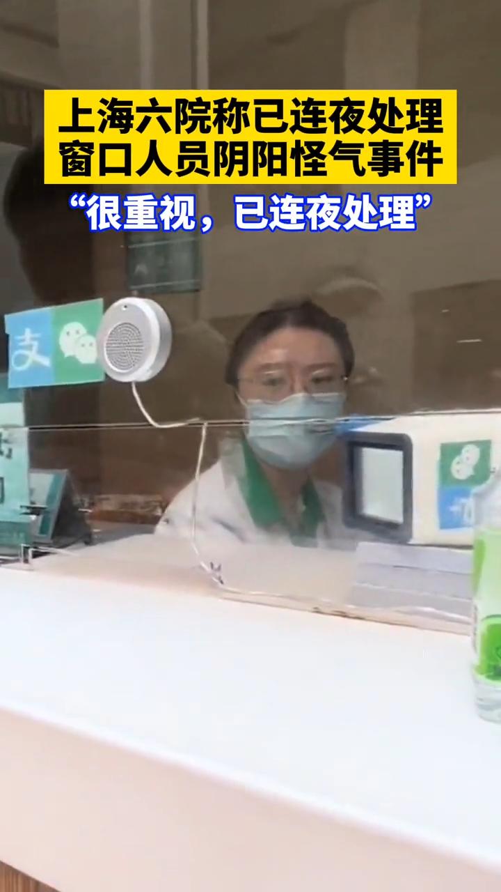 上海六院员工嘲讽侮辱病人后续,上海六院护士遭医生殴打事件后续