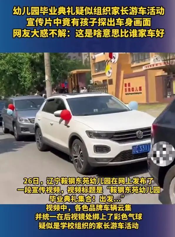 毕业典礼幼儿园家长,幼儿园毕业典礼家长的参与