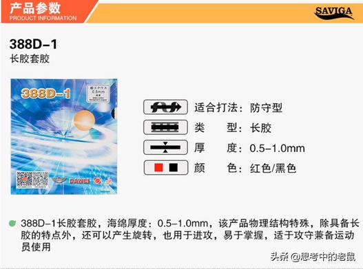 乒乓套胶银河,乒乓球胶皮银河729