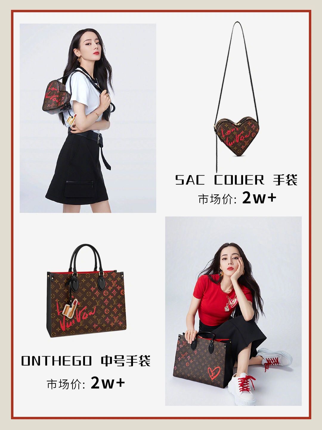 明星同款包迪丽热巴,明星同款迪士尼包包