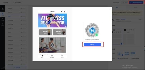 健身工作室约课小程序怎么申请,微信上健身房约课小程序